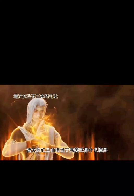 完美世界真仙残魂获取方法是什么？如何快速收集？  第1张