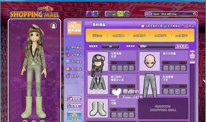 劲舞团926au版本结婚流程是什么？  第3张