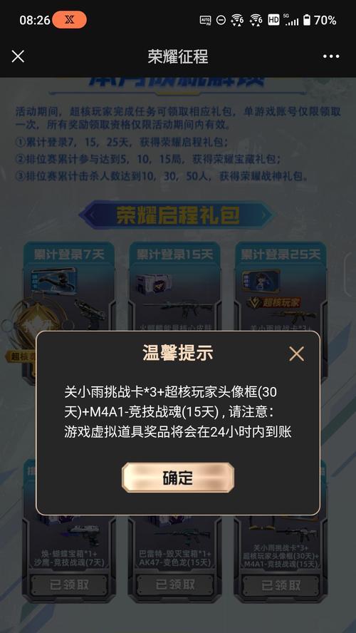 CF中超核玩家的数量是多少？他们有什么特点？  第2张