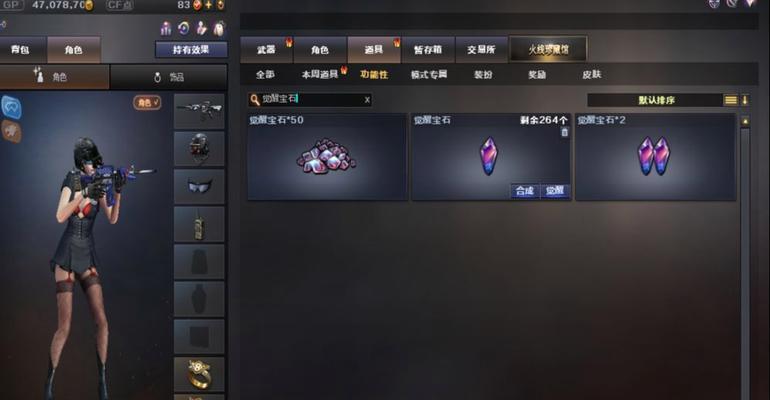cf风神觉醒宝石数量够用吗？如何合理分配宝石？  第1张