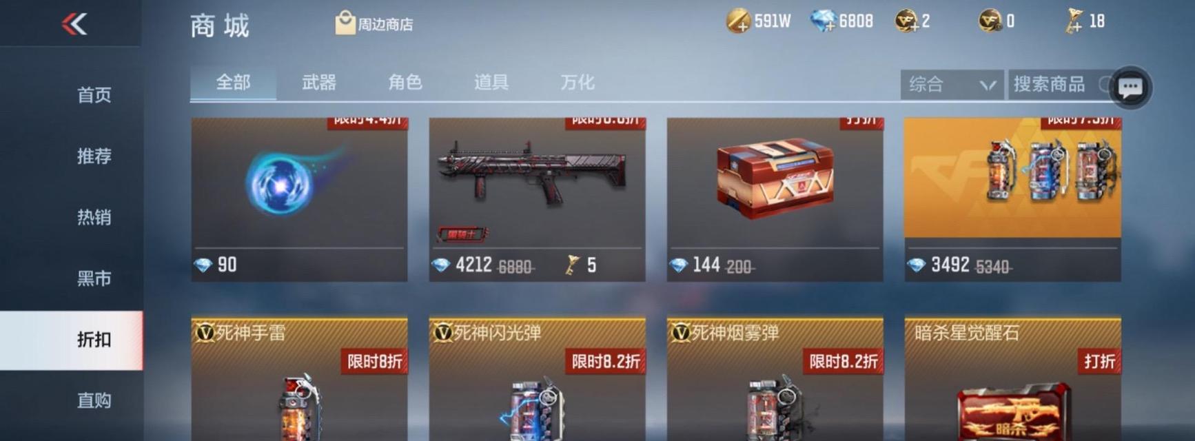 cf风神觉醒宝石数量够用吗？如何合理分配宝石？  第3张