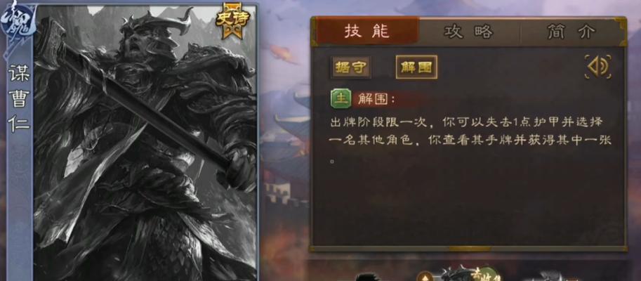 新版三国杀点将技巧有哪些？如何选择合适的武将？  第1张