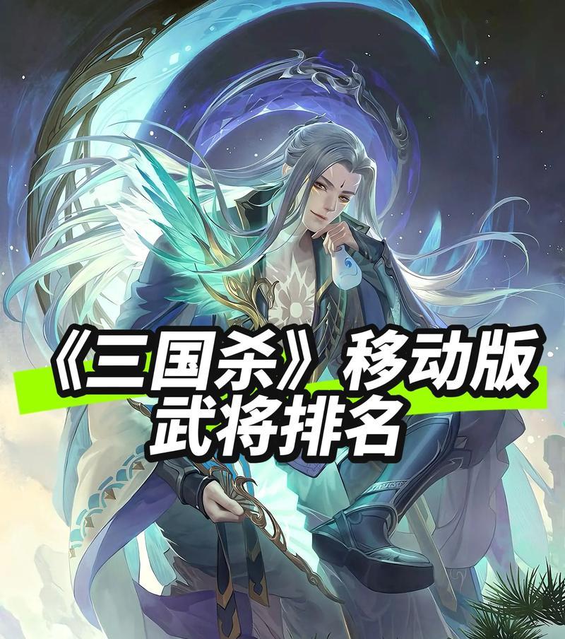 三国杀中哪些武将最受欢迎？  第1张