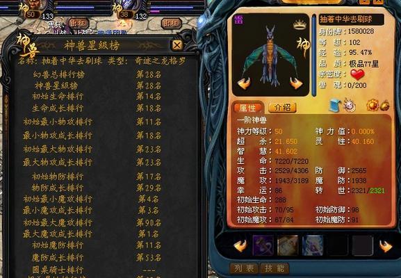 魔域特殊属性打造技巧是什么？如何避免失败？  第1张