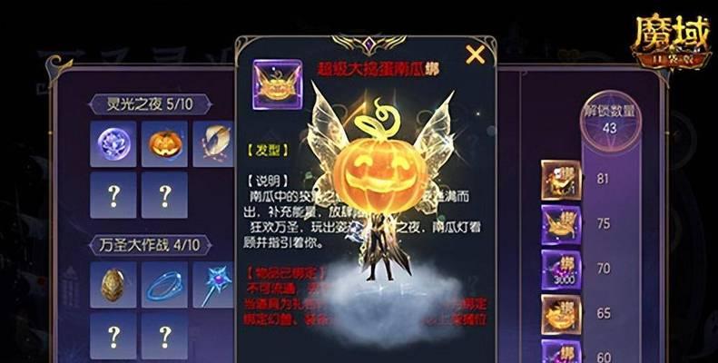 魔域特殊属性打造技巧是什么？如何避免失败？  第3张