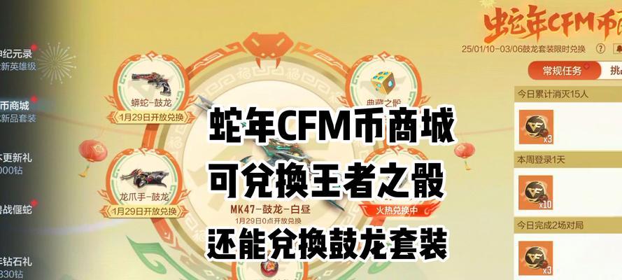 CF手游达到多少级可以赠送礼物？  第3张