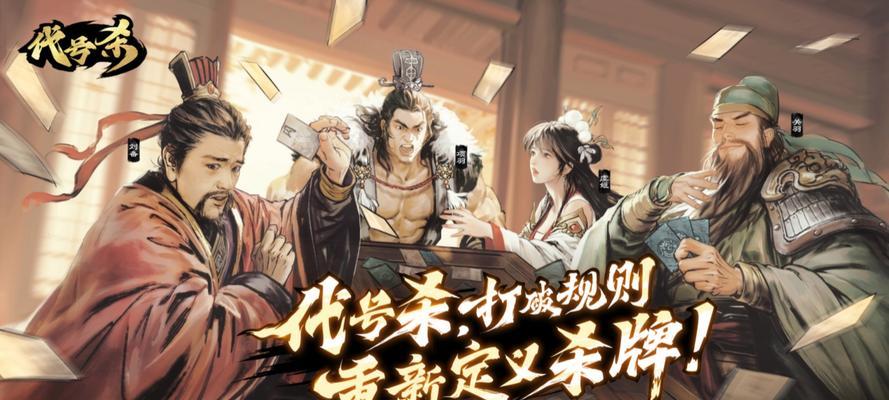 三国杀玩家群体特征是什么？他们通常如何游戏？  第1张