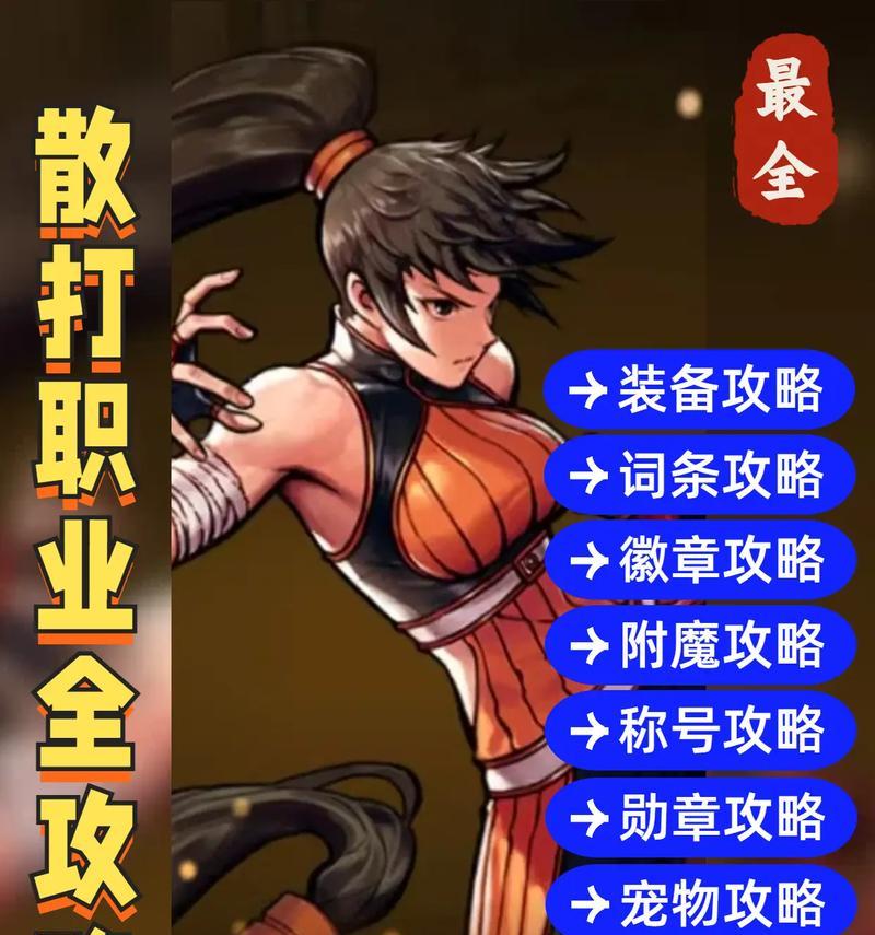 地下城手游中元素职业如何对抗散打？  第3张