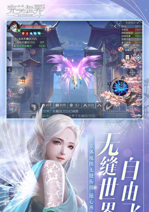 跨年卡点完美世界获得方法是什么？需要满足什么条件？  第2张