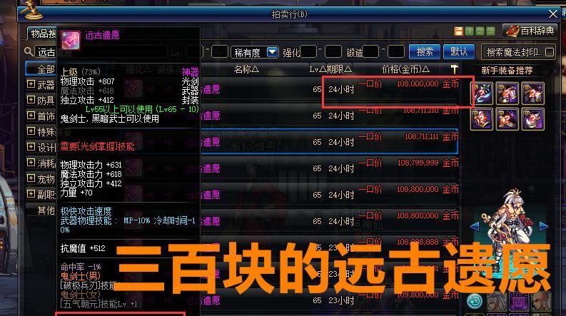 地下城远古版本武器获取方法是什么？哪里可以找到？  第1张