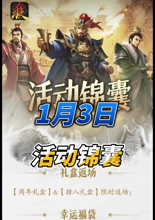 三国杀腊八粥可以兑换哪些物品？兑换规则是什么？  第3张