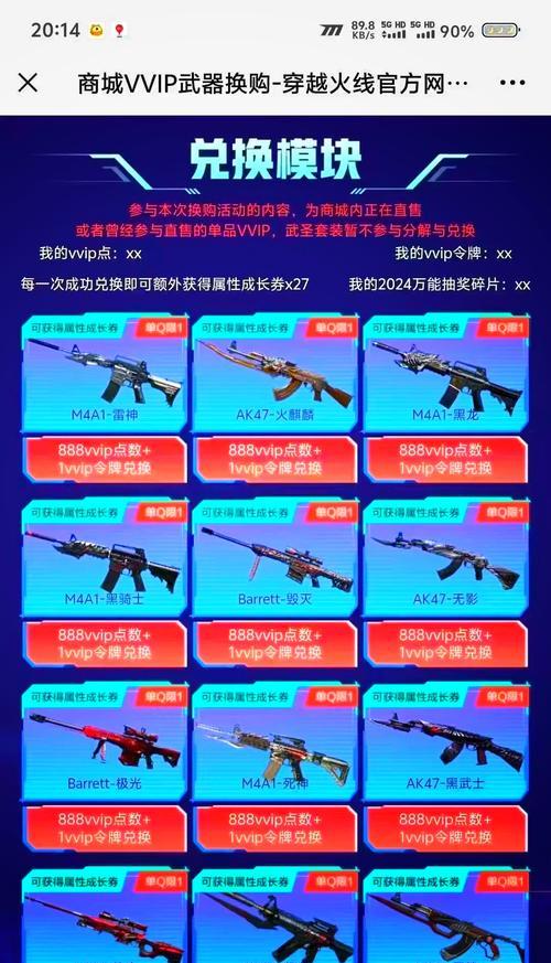 CF神器购买途径有哪些？怎样才能更便宜？  第3张