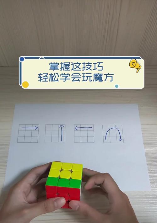 魔域入门魔方如何玩得更好？玩好魔方的技巧是什么？  第3张