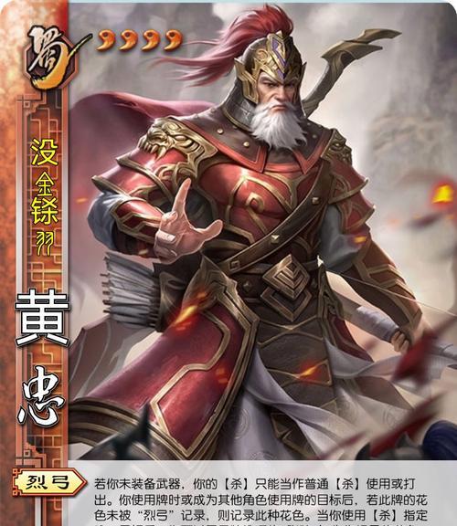 三国杀黄忠如何使用属性杀？属性杀的技巧是什么？  第1张