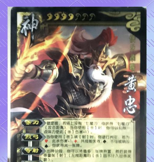 三国杀黄忠如何使用属性杀？属性杀的技巧是什么？  第2张
