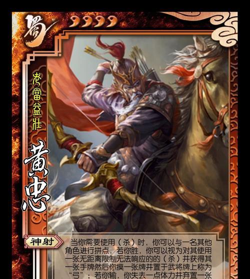 三国杀黄忠如何使用属性杀？属性杀的技巧是什么？  第3张