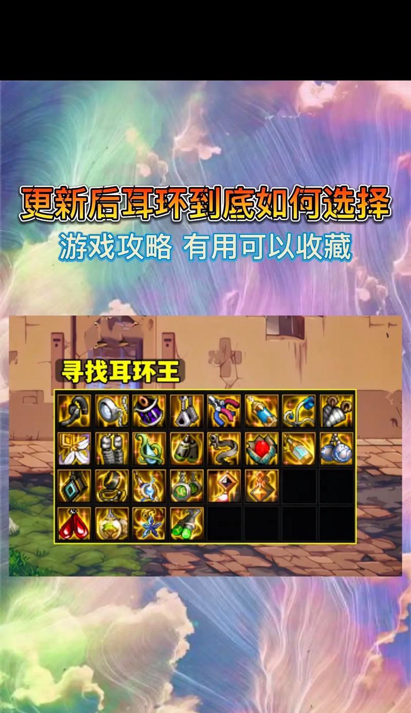 地下城与勇士中哪款耳环最值得入手？  第1张