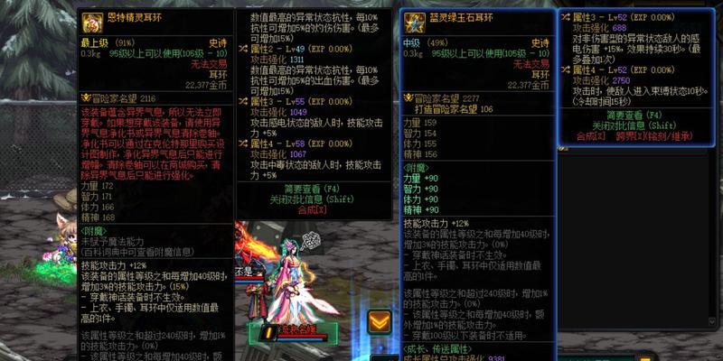 地下城与勇士中哪款耳环最值得入手？  第3张