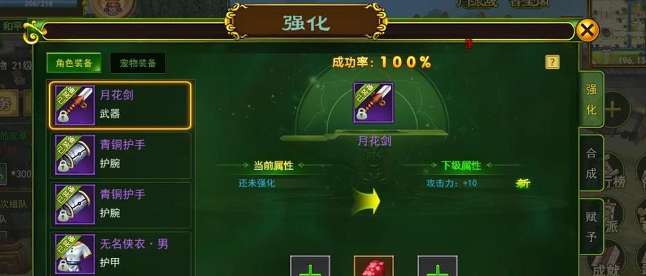 热血江湖0级拳套升级方法是什么？升级过程中有哪些注意事项？  第3张