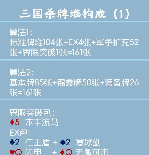 三国杀游戏中如何正确出牌？出牌策略有哪些？  第2张