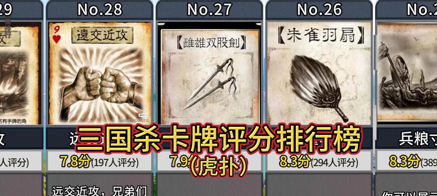 三国杀游戏中如何正确出牌？出牌策略有哪些？  第1张