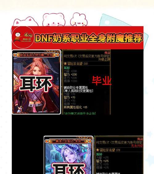 dnf马奶酒获取途径有哪些？如何快速得到？  第2张