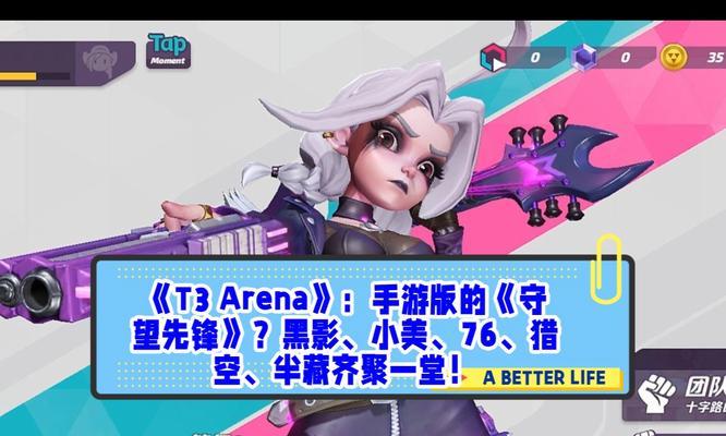 守望先锋黑影老版本怎么玩？  第3张