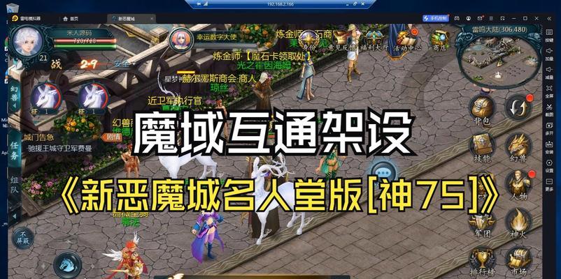 魔域中如何查看仇敌位置并应对？  第3张