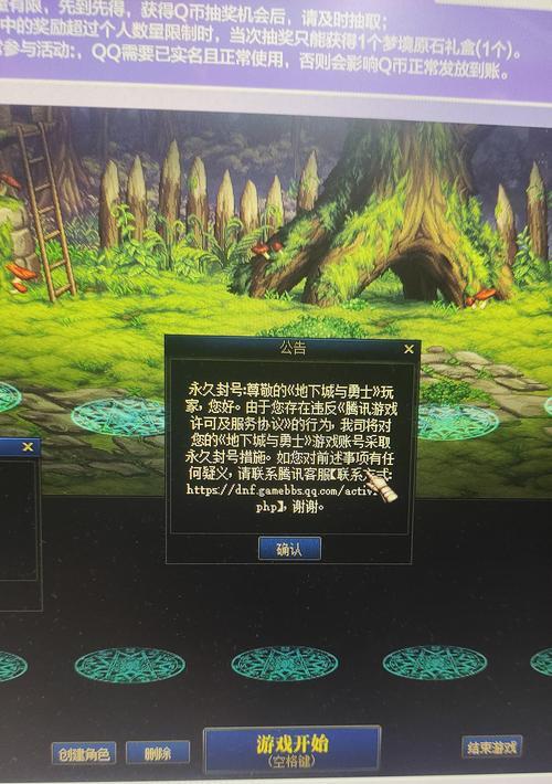 地下城如何安全登录他人账号？需要注意什么？  第1张