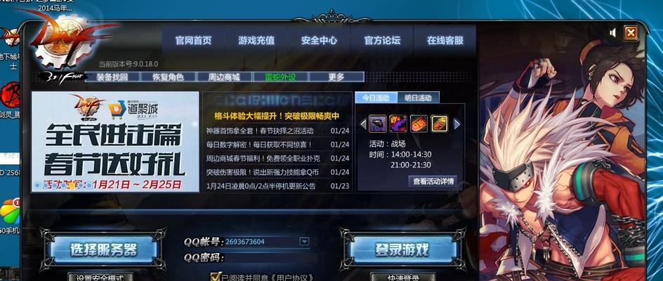 地下城如何安全登录他人账号？需要注意什么？  第3张