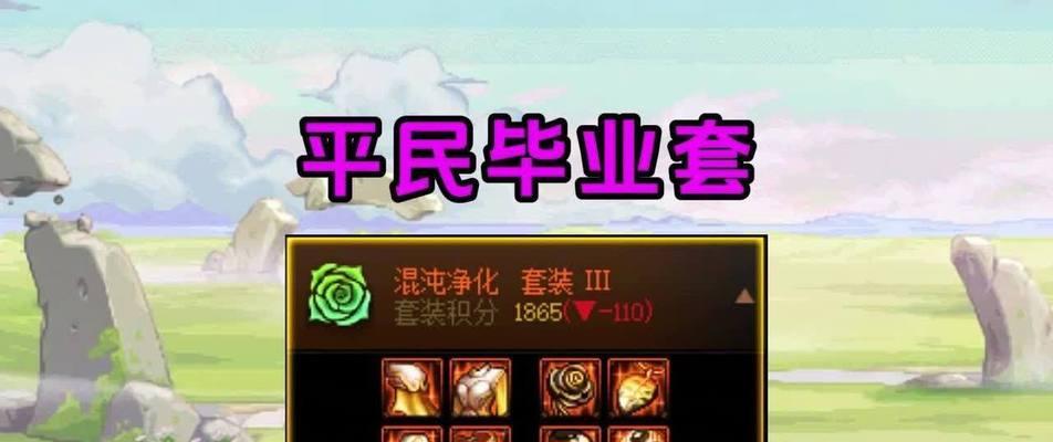 地下城神圣天使装备获取方法是什么？  第3张