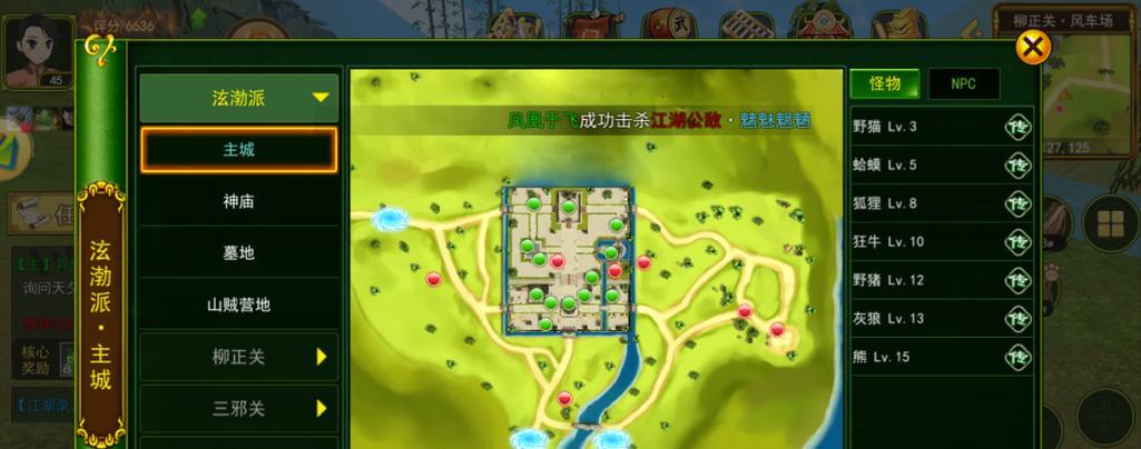 热血江湖副本进入条件及步骤是什么？  第1张