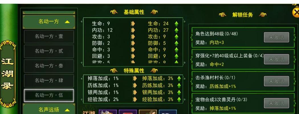 热血江湖副本进入条件及步骤是什么？  第3张