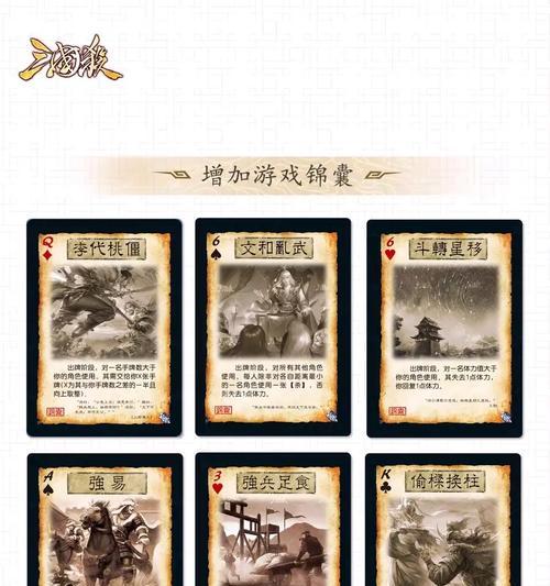 三国杀线下红盒的用途是什么？如何正确使用？  第2张