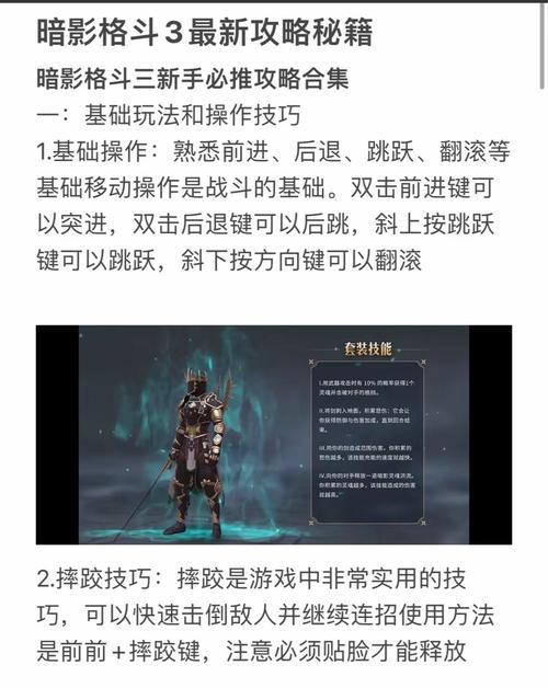 暗影使者竞技场玩法指南？有哪些获胜策略？  第1张