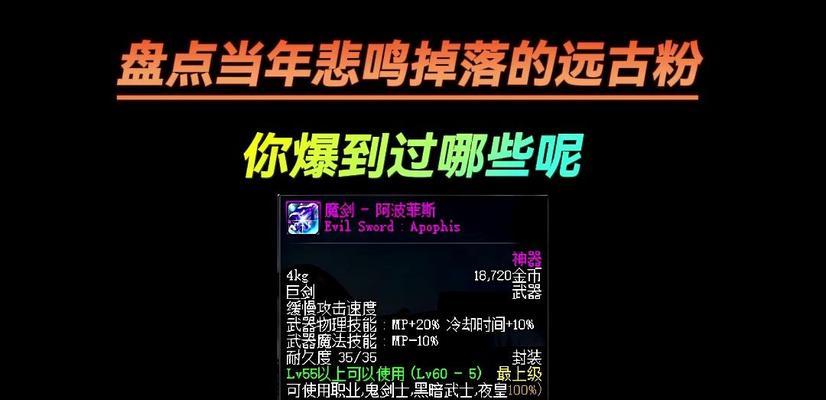 DNF悲鸣洞穴会爆出什么装备？掉落列表有哪些？  第1张