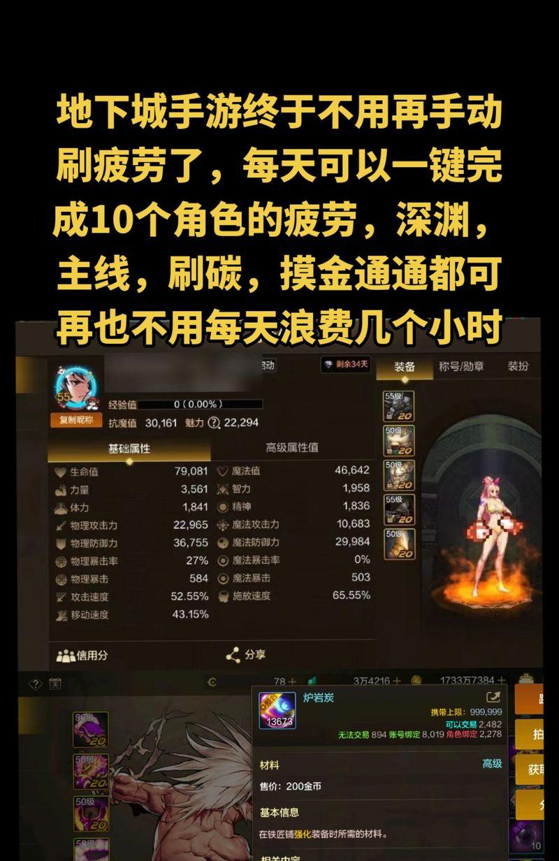 地下城凝望如何上手？有哪些技巧可以快速掌握？  第3张