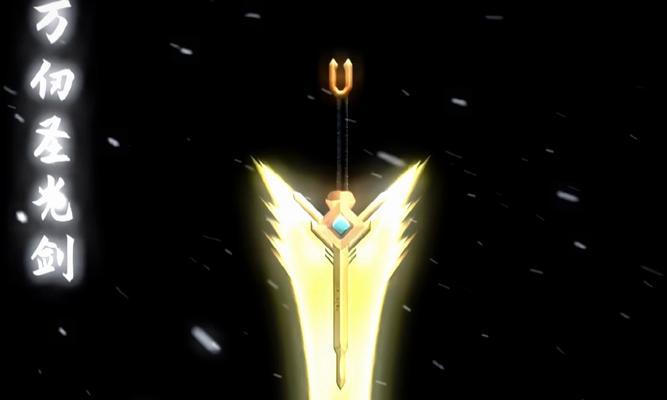 光剑在地下城中如何制作？制作光剑需要哪些材料？  第2张