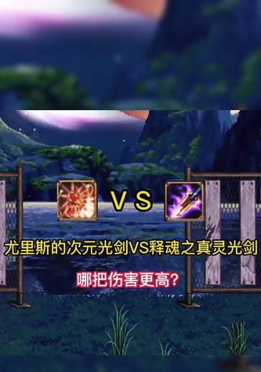 光剑在地下城中如何制作？制作光剑需要哪些材料？  第3张