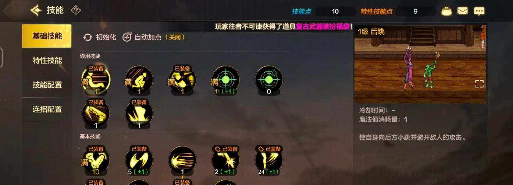 dnf大枪加点技巧有哪些？如何平衡技能？  第3张