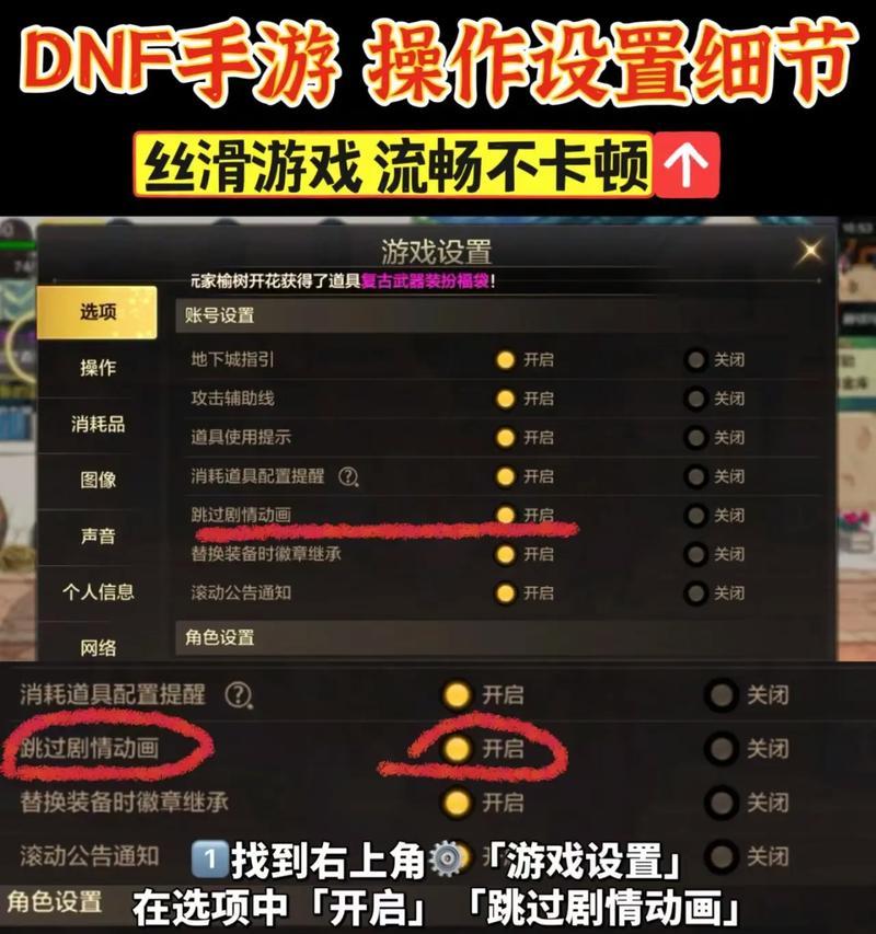 地下城攻坚战队友移动操作指南？  第1张