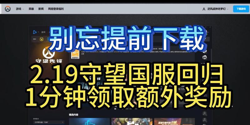 守望先锋奖赏领取方法是什么？错过领取怎么办？  第1张