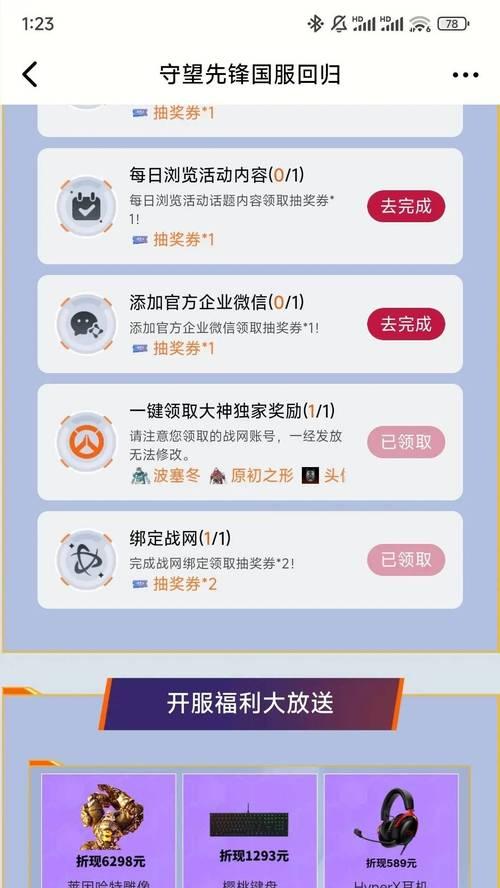 守望先锋奖赏领取方法是什么？错过领取怎么办？  第2张