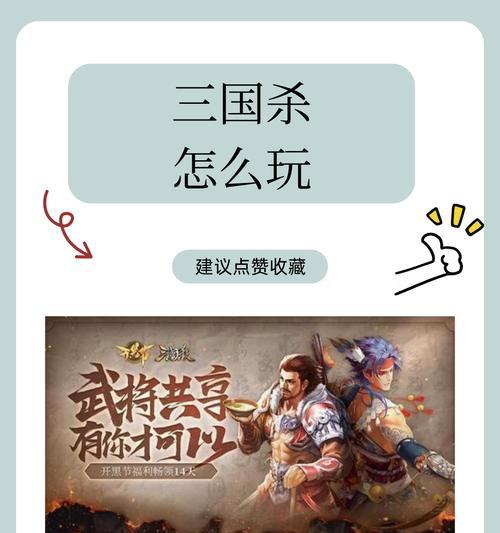 为什么平民玩家不适合玩三国杀？有哪些原因？  第3张