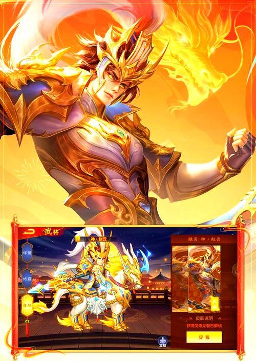 三国杀名将传吕布战马选哪个？哪个战马更适合吕布？  第1张