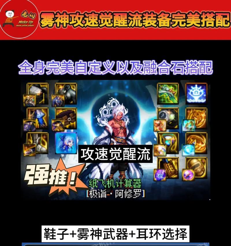 手游热血江湖装备觉醒的步骤是什么？  第1张