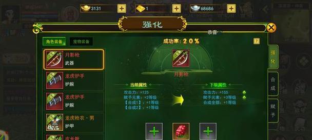 手游热血江湖装备觉醒的步骤是什么？  第2张