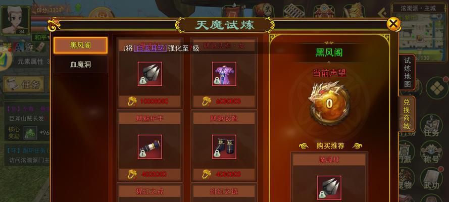 手游热血江湖装备觉醒的步骤是什么？  第3张