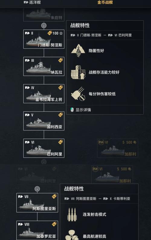 战舰世界酷帅的获取途径是什么？需要完成哪些任务？  第1张