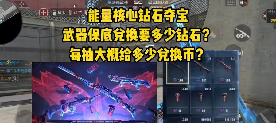 CF中砍钻技巧有哪些？如何有效砍钻？  第2张